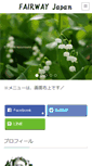 Mobile Screenshot of fairway-japan.org